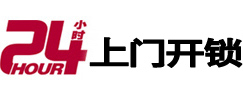 单县开锁公司